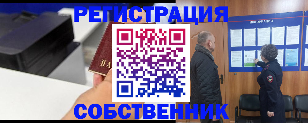 временная регистрация для школы в Светлом